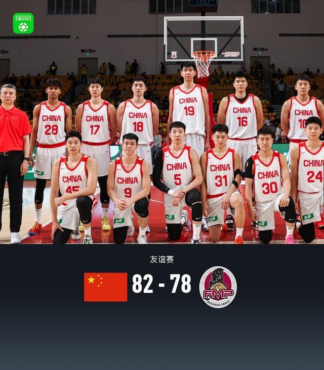 开云下载-中国男篮82-78塞尔维亚球队，王俊杰18+14，廖三宁15分，赵维伦13+4+4