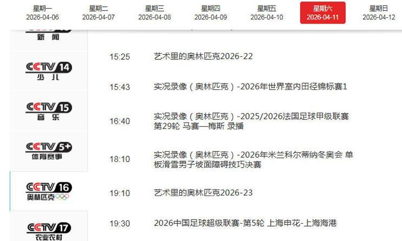 开云体育-CCTV16直播上海德比！司机和光头“伤员见面会”！王燊超PK谢鹏飞